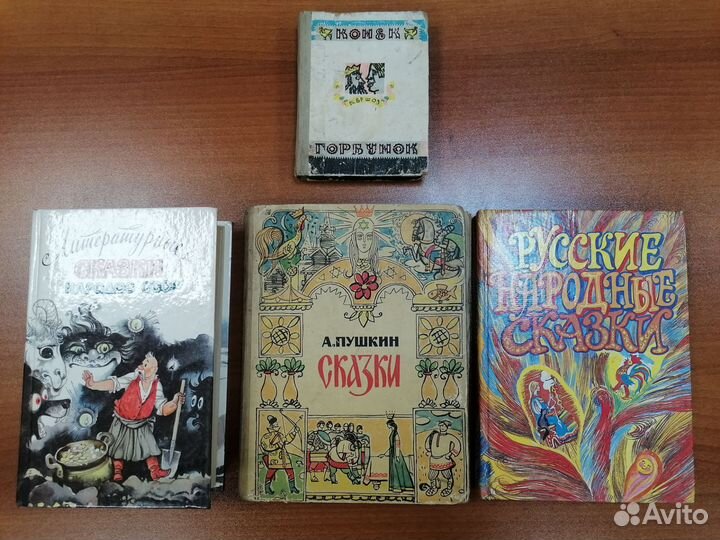 Детские книги сказки СССР
