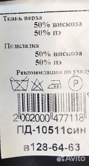 Школьный костюм