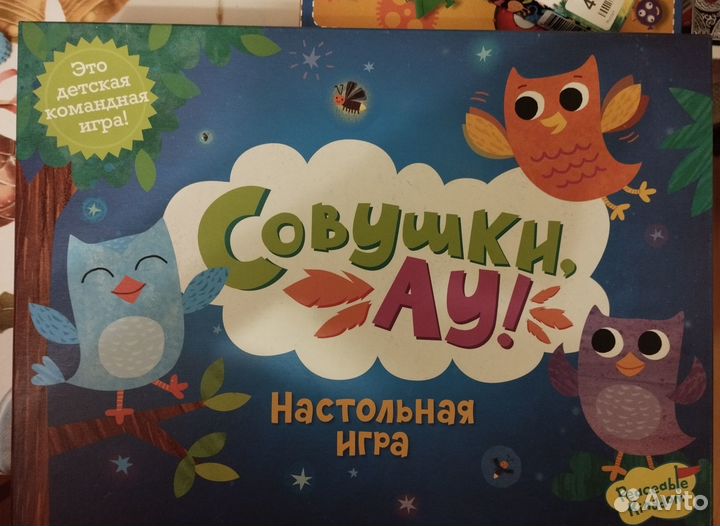 Сырный замок, Единорожки в облаках и др б/у игры