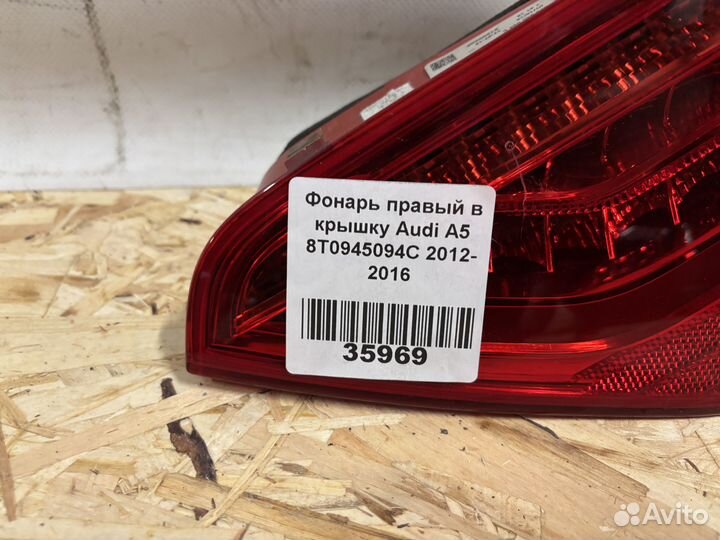 Фонарь правый в крышку Audi A5 8T0945094C 2012-2016