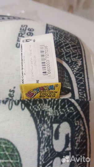 Подушка-антистресс новая