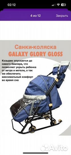 Детские санки коляска