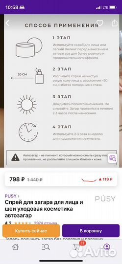 Автозагар для лица