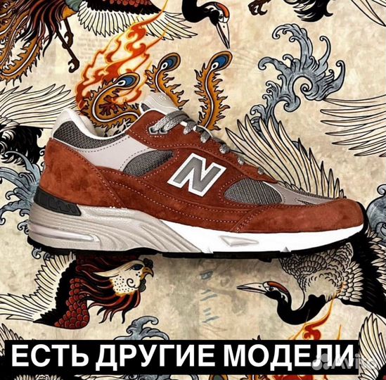 Кроссовки New Balance 991 Оригинал made in England