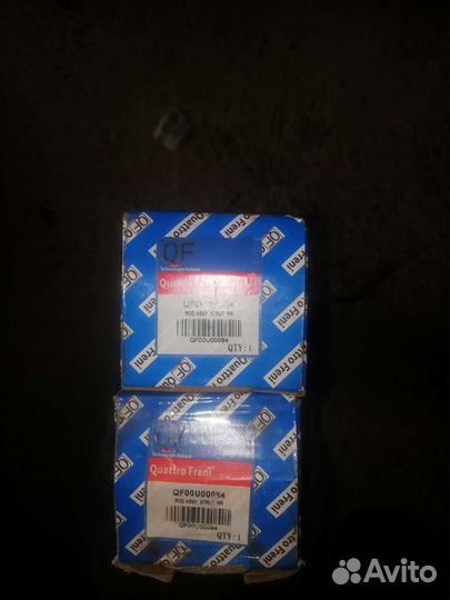 Тяга задняя поперечная Toyota avensis