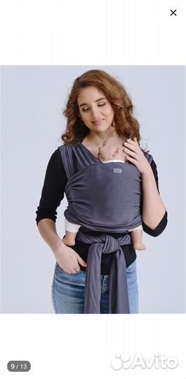 Слинг трикотажный