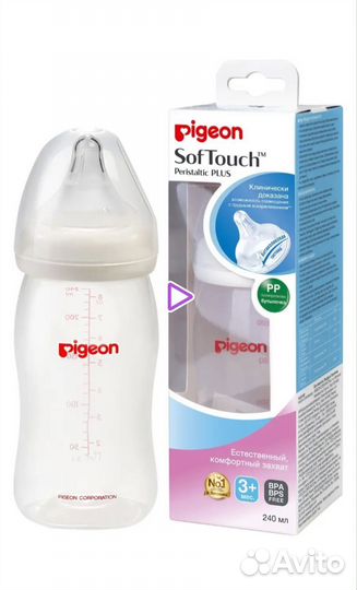 Pigeon бутылочка новая