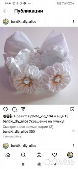 Накульник для волос