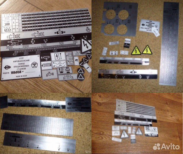 Таблички на токарный станок 16б05п, 16б05а, от-5 и