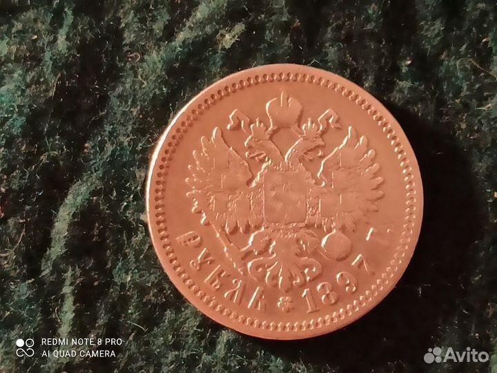 8. Рубль 1897г (серебро) Николай 2