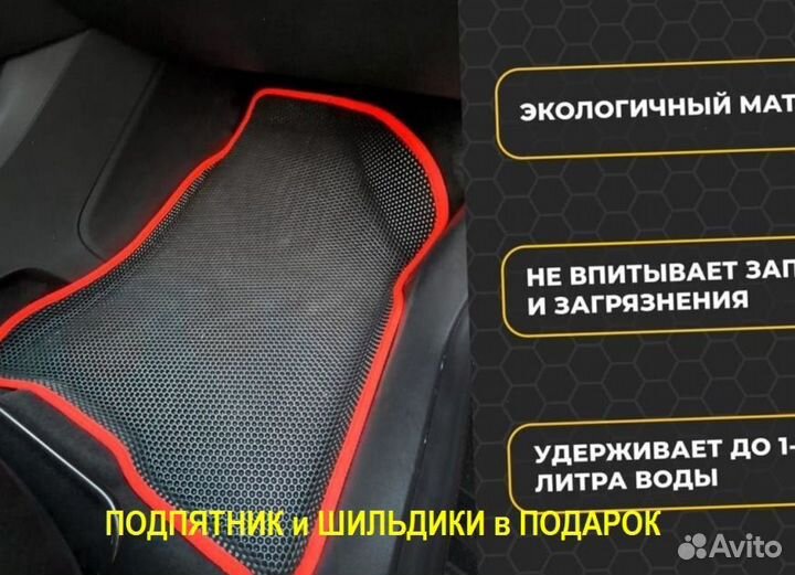 Ева/эва коврики &04052