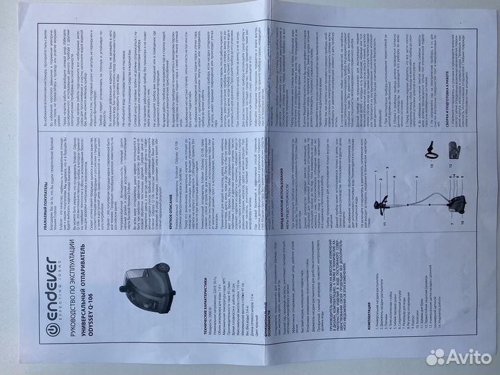 Отпариватель для одежды