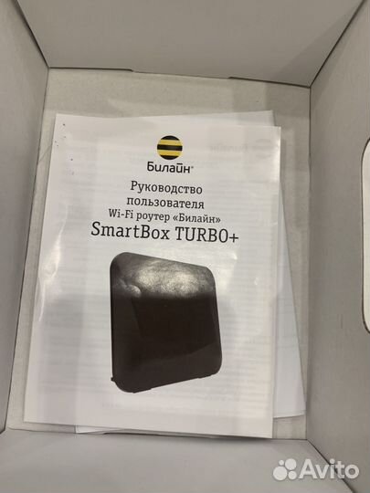 Роутер Билайн SMART box turbo+