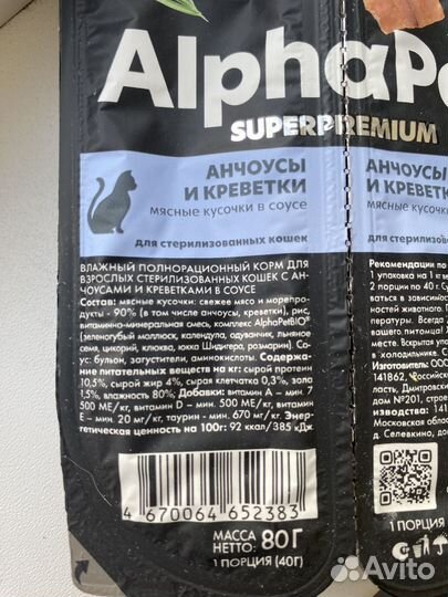 Корм для кошек