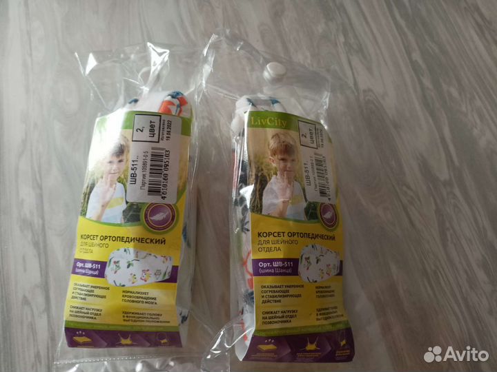 Воротник шанса