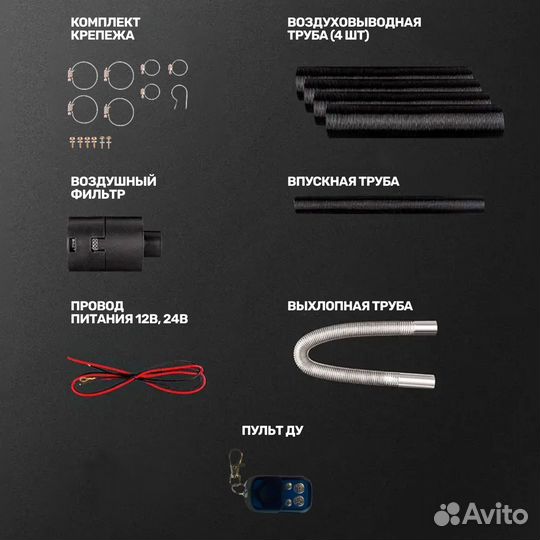 Автономный отопитель 8кВт 12-24-220В