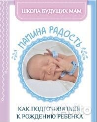 Школа будущих мам - онлайн
