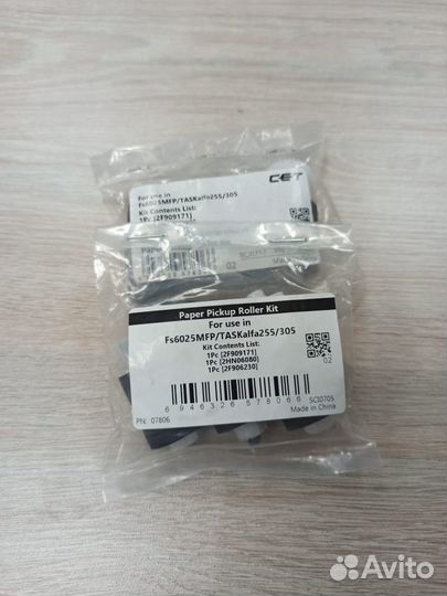 Сервисный набор роликов Kyocera (пр-во CET)