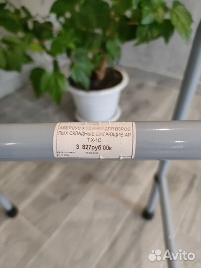 Инвалидные ходунки