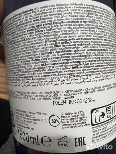 1,5 л Loreal professional blondifier gloss