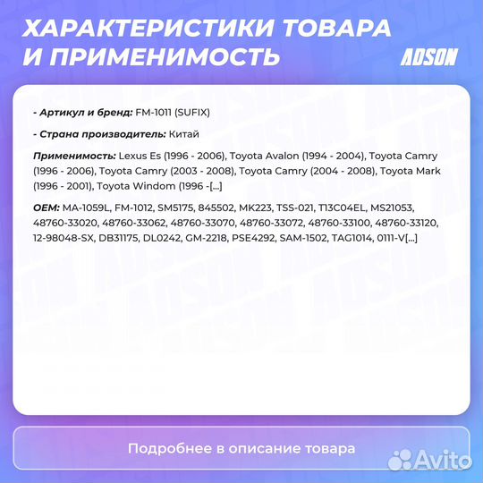 Опора стойки задний левый lexus ES, toyota windom
