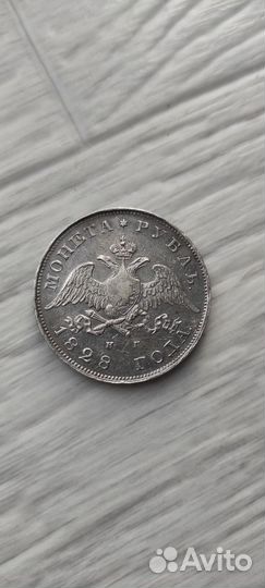 Монеты царские серебро