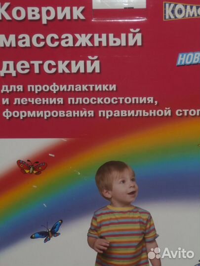 Коврик массажный детский цена 200