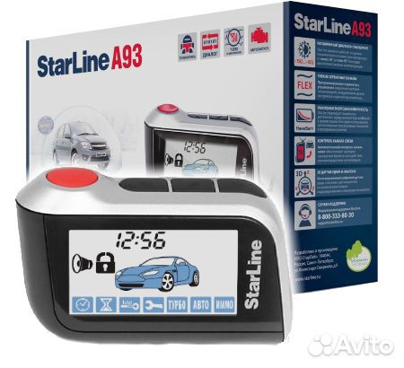 Автосигнализация StarLine A63 ECO (установка.)