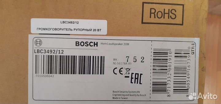 Рупорный громкоговоритель Bosch LBC3492/93 -12