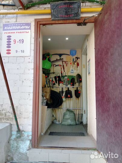 Продам готовый бизнес магазин хоз товары