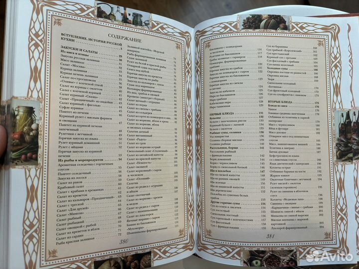 Книги кулинарных рецептов