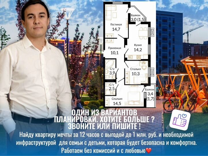 3-к. квартира, 73,5 м², 9/15 эт.