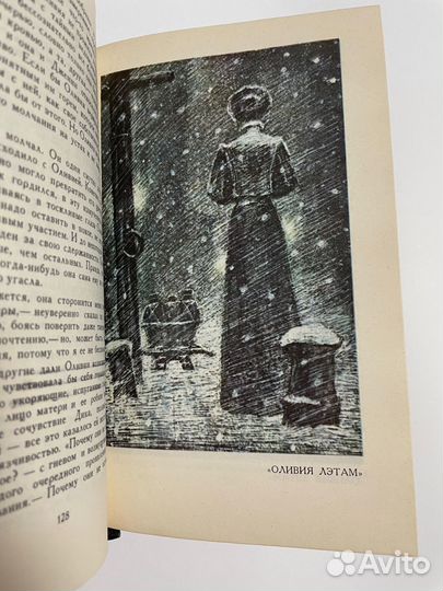 Этель Лилиан Войнич собрание сочинений