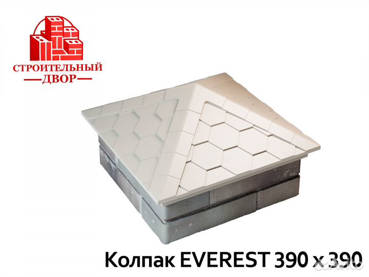 Колпак на столбы забора Бежевый Everest 1.5 кирпич