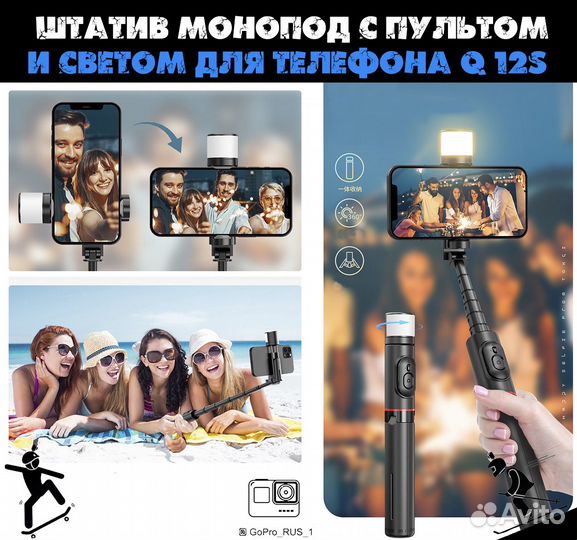 Штатив монопод с пультом для телефона Q12S