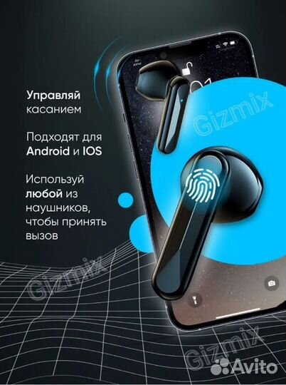 Беспроводные наушники