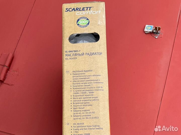 Масляный радиатор scarlett SC-OH67B01-7