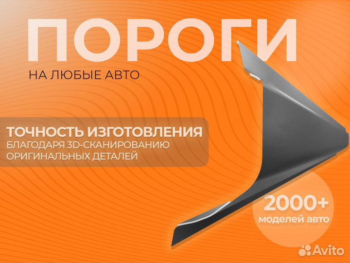 Ремонтные пороги и арки для Daewoo Пущино