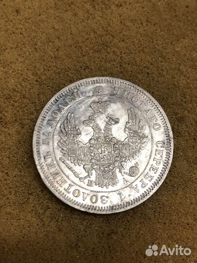 Монета 25 копеек 1850 па