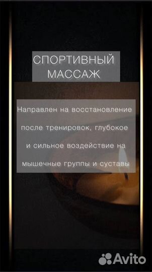 Массаж классический, расслабляющий, спа программы