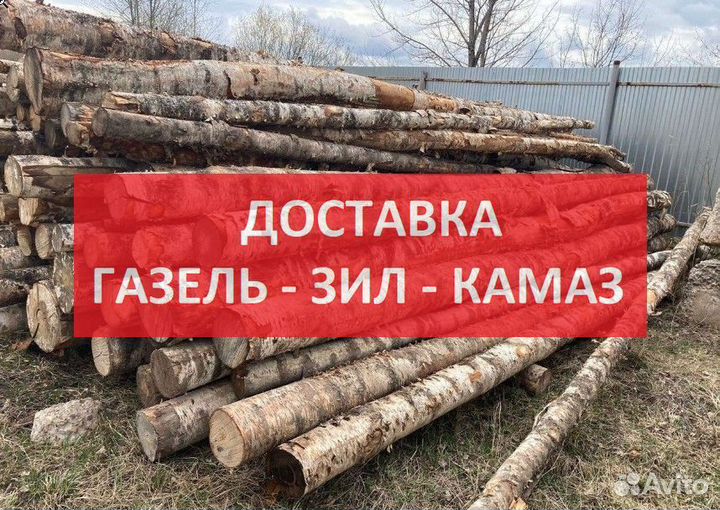 Дрова Малые брусяны