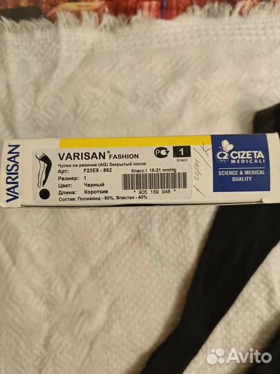 Компрессионные чулки Varisan