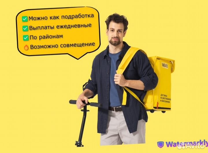 Пеший курьер подработка студентам