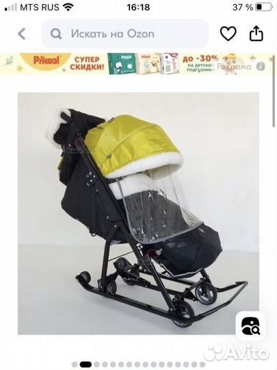 Санки коляска