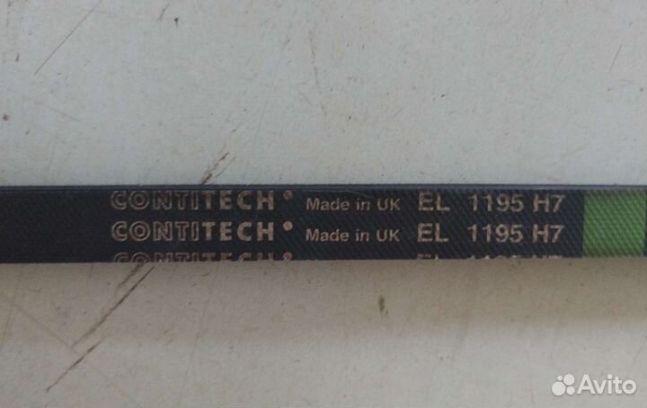 Ремень для стиральной машины