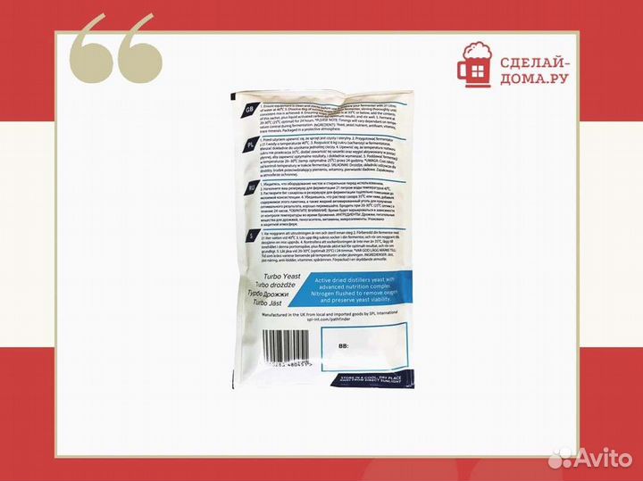 Турбо дрожжи Pathfinder TY24 Ultra Fast Ferment 20