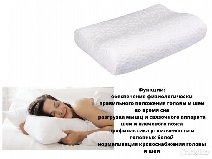 Подушка ортопедическая Тривес Новая для взрослых