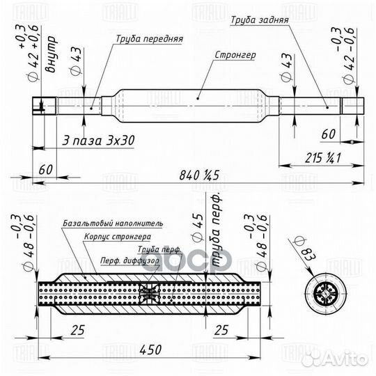Труба соед. для а/м VW Golf (83) с пламегасите