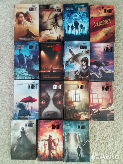 Собрание сочинений Стивена Кинга в 27 томах