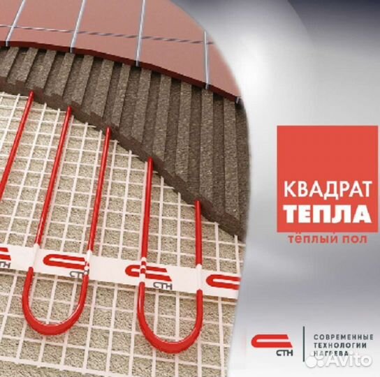 Электрический теплый пол